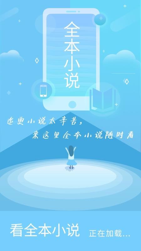 看全本小说-图1