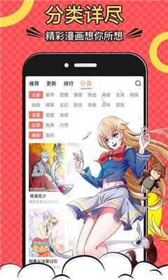 爱慕漫画-图3