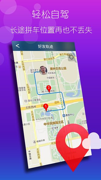 寻你定位-图1