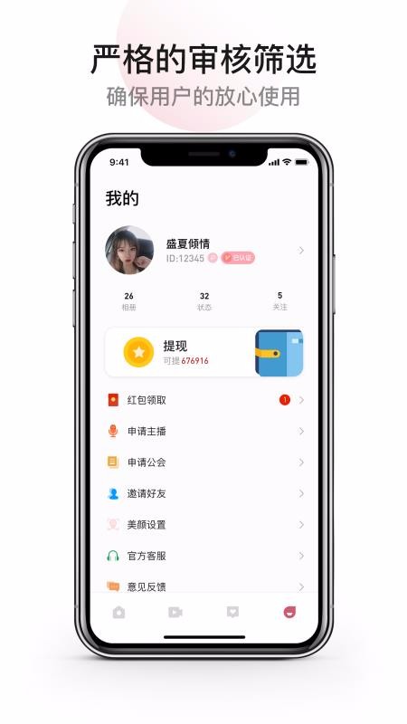 糖约交友-图3