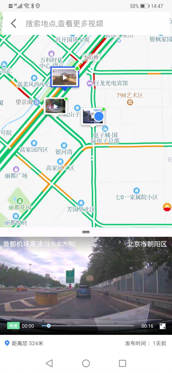 快路况-图1