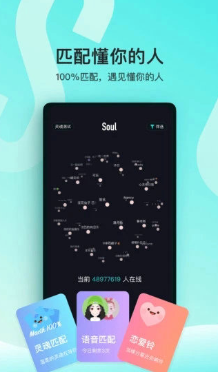 soul-图3