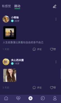 BoBo交友-图1