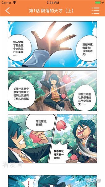 宅乐漫画-图1