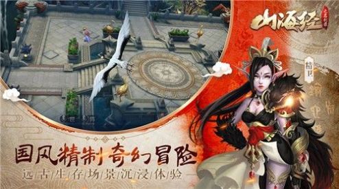 山海经不死神兽最新版-图2