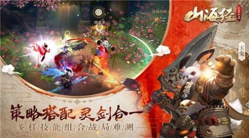 山海经不死神兽最新版-图4