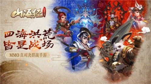 山海经不死神兽最新版-图1