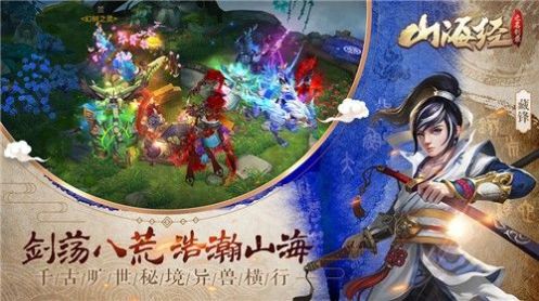 山海经不死神兽最新版-图3