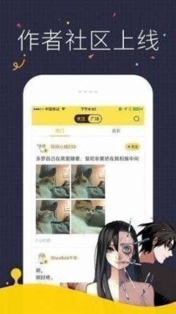 快阅漫画-图3