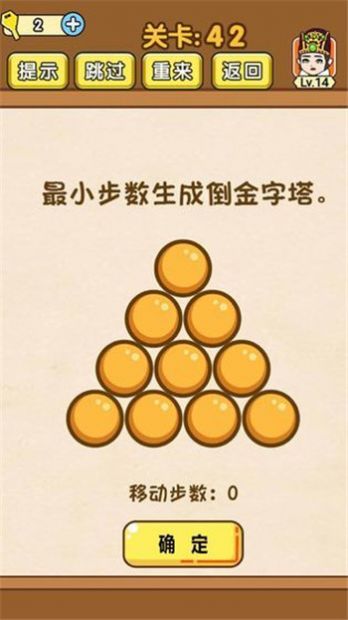 烧脑大闯关最新版-图2