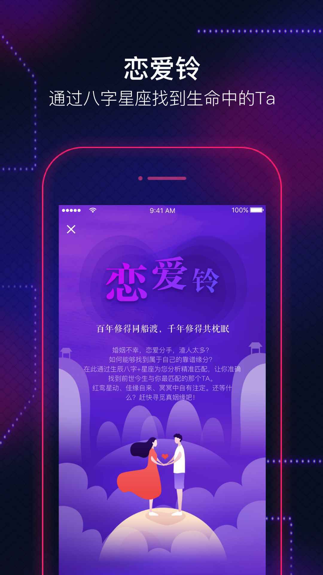 fate社交-图1