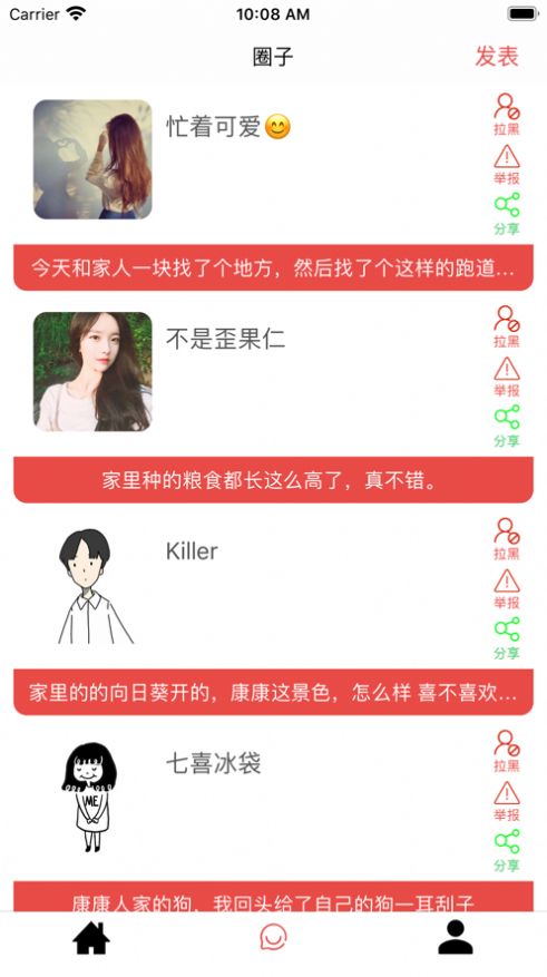 笑约交友-图3