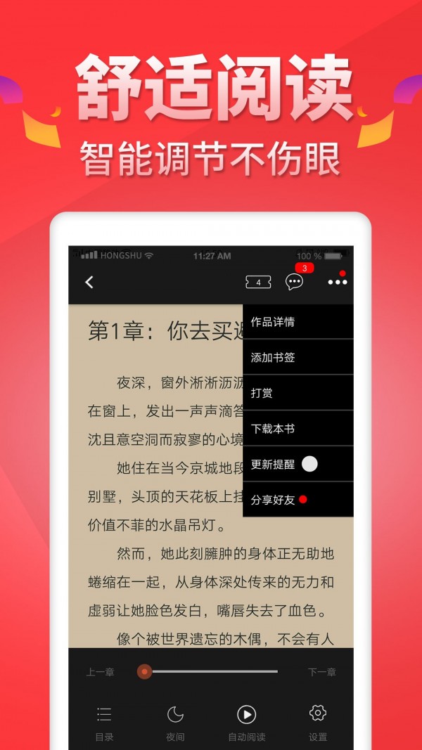 红薯小说网-图3