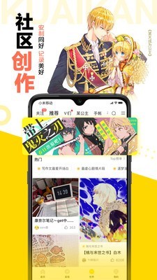 霸道王子的绝对命令漫画-图3