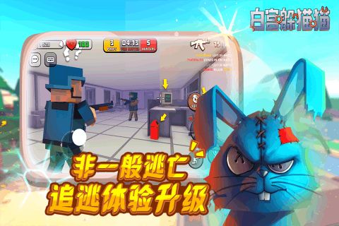 白屋躲猫猫手机版-图4