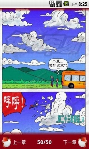 漫画酷-图3