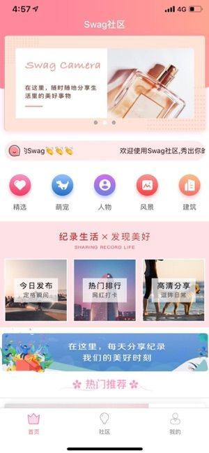 swag交友-图3