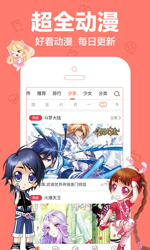 一念漫画最新版-图1