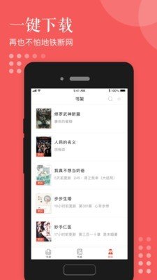 泛读免费小说-图1