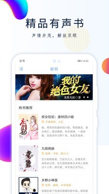 GGBook看书-图2