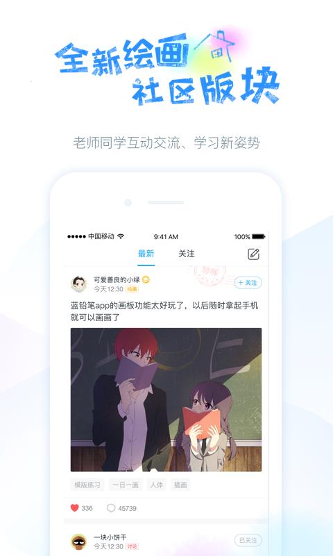 蓝铅笔-图2