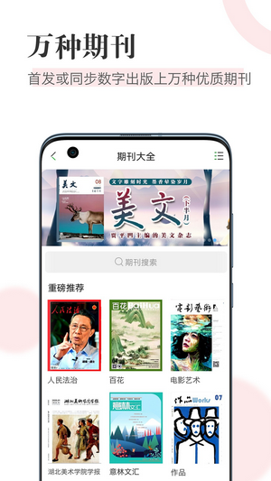 知网阅读器-图3