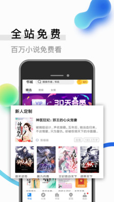 米读小说正版-图2