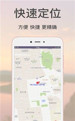 推推手机定位-图3