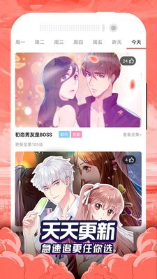 免费漫画大全-图3