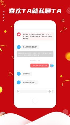  脱单相亲交友-图1