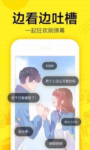 彩虹漫画-图1