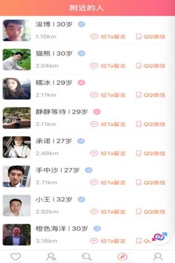 以爱交友-图1