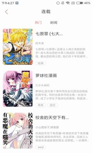 爆乐漫画