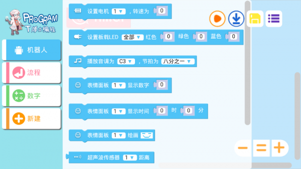 T博士编程-图3