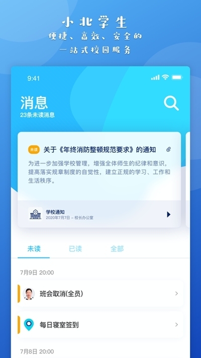 小北同学最新版-图3