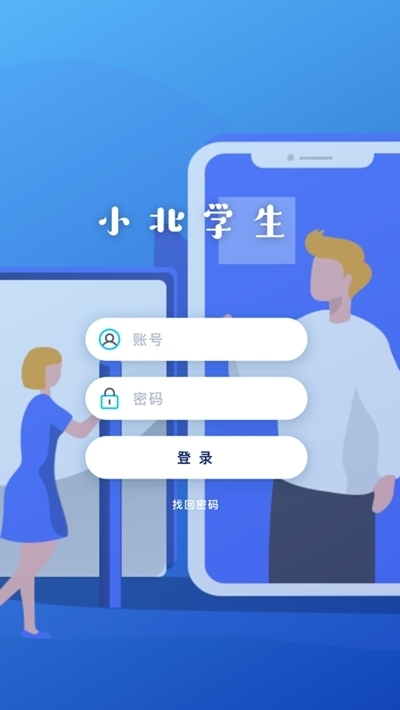 小北同学最新版-图1