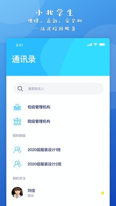 小北同学最新版-图2