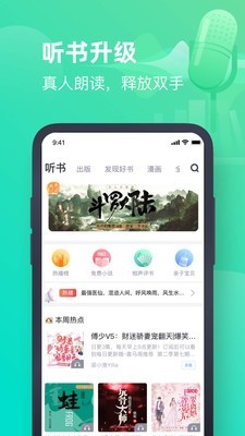 书奇小说-图1