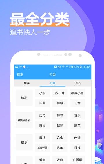 有声小说大全-图2