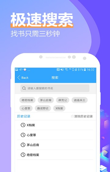 有声小说大全-图1