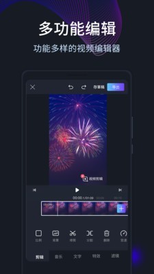 短视频编辑剪辑-图1