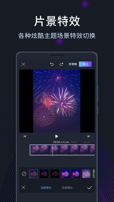 短视频编辑剪辑-图3
