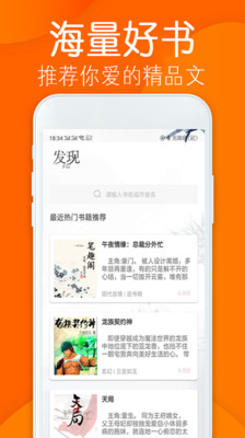 免费小说阁-图3