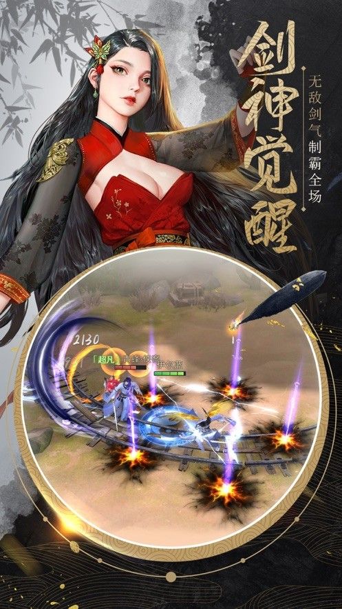 修真江湖之凡人修仙传手游