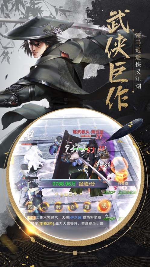 修真江湖之凡人修仙传手游-图3