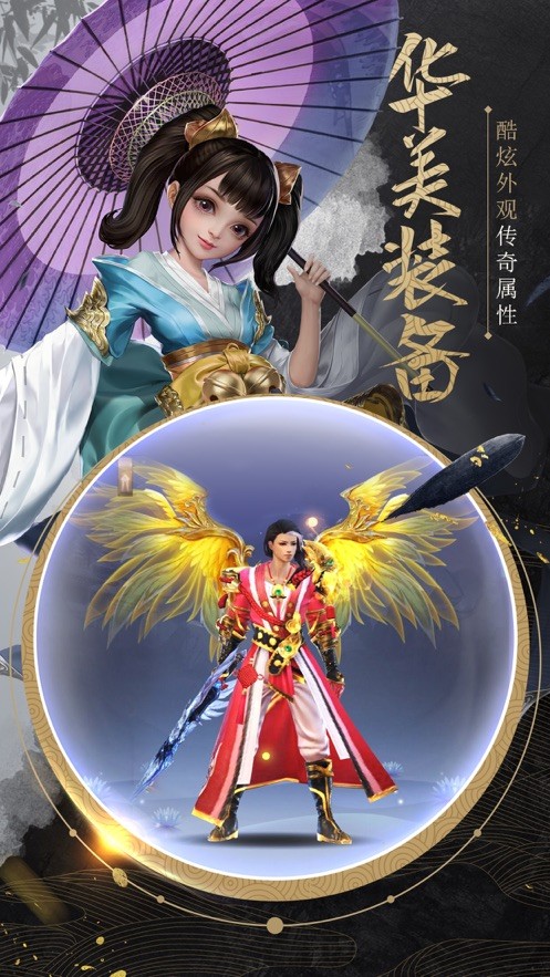 修真江湖之凡人修仙传手游-图1