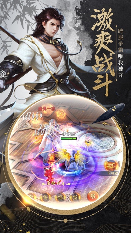 修真江湖之凡人修仙传手游-图2