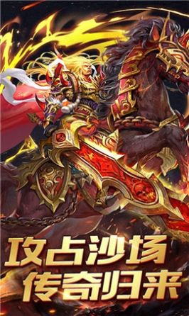 至尊毒狗传奇手机版-图2