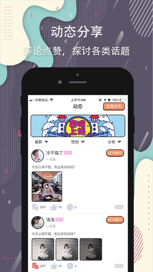 杏吧交友-图1