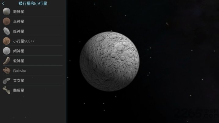 星系模拟器安卓版-图2